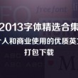 word2010密钥永久激活