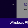 新奥今晚开什么